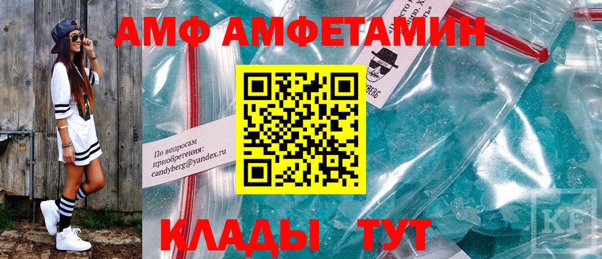 Амфетамин Елизово