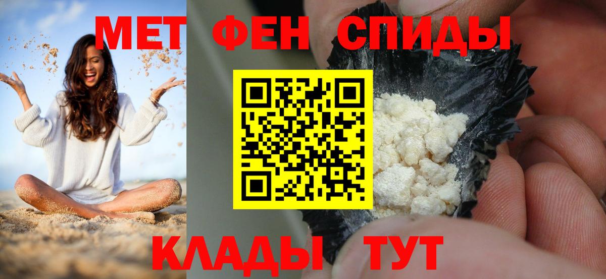 АМФЕТАМИН 97% Елизово