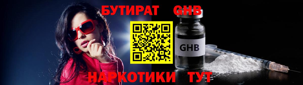 БУТИРАТ оксана  Вход с VPN  Елизово 