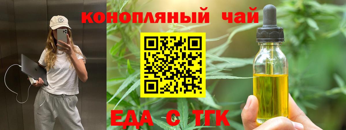 Cannafood конопля  Вход с VPN  Елизово 