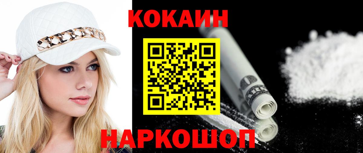 КОКАИН Боливия Елизово