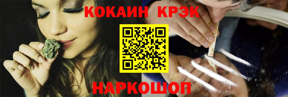 Cocaine 98%  Вход с VPN  Cocaine  Елизово 