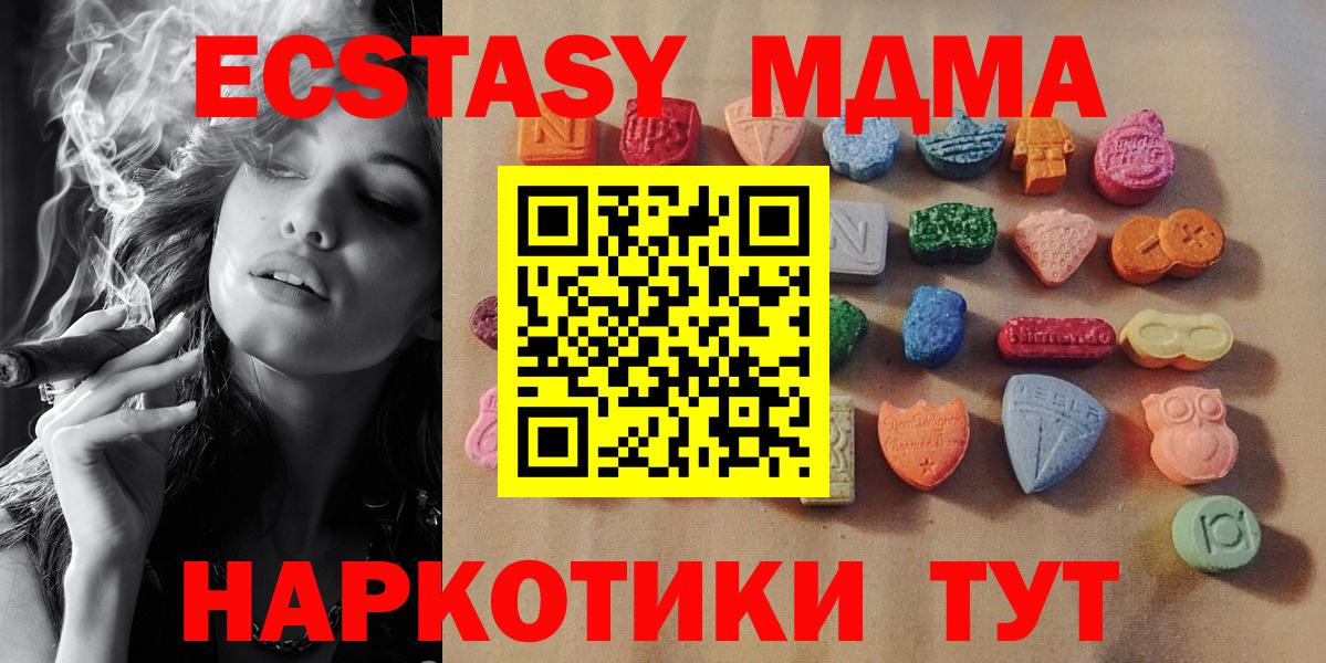 Ecstasy mix  ЭКСТАЗИ  Елизово  Экстази 280 MDMA  Вход с VPN 