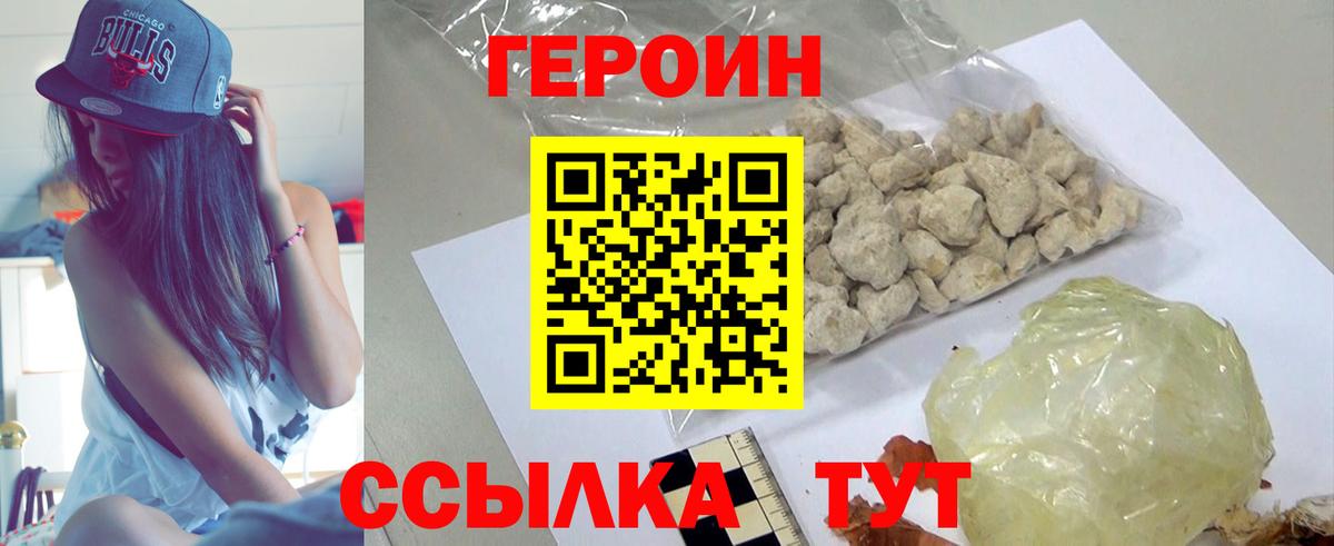Героин  Вход с VPN  Елизово  ГЕРОИН гречка 