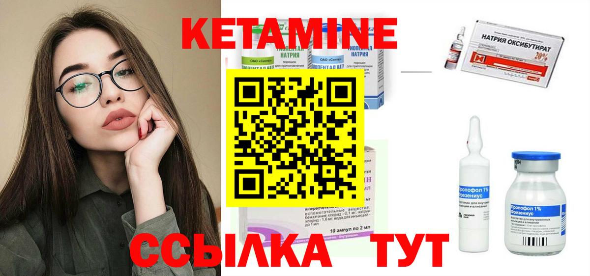 КЕТАМИН VHQ  Вход с VPN  Елизово  Кетамин ketamine 