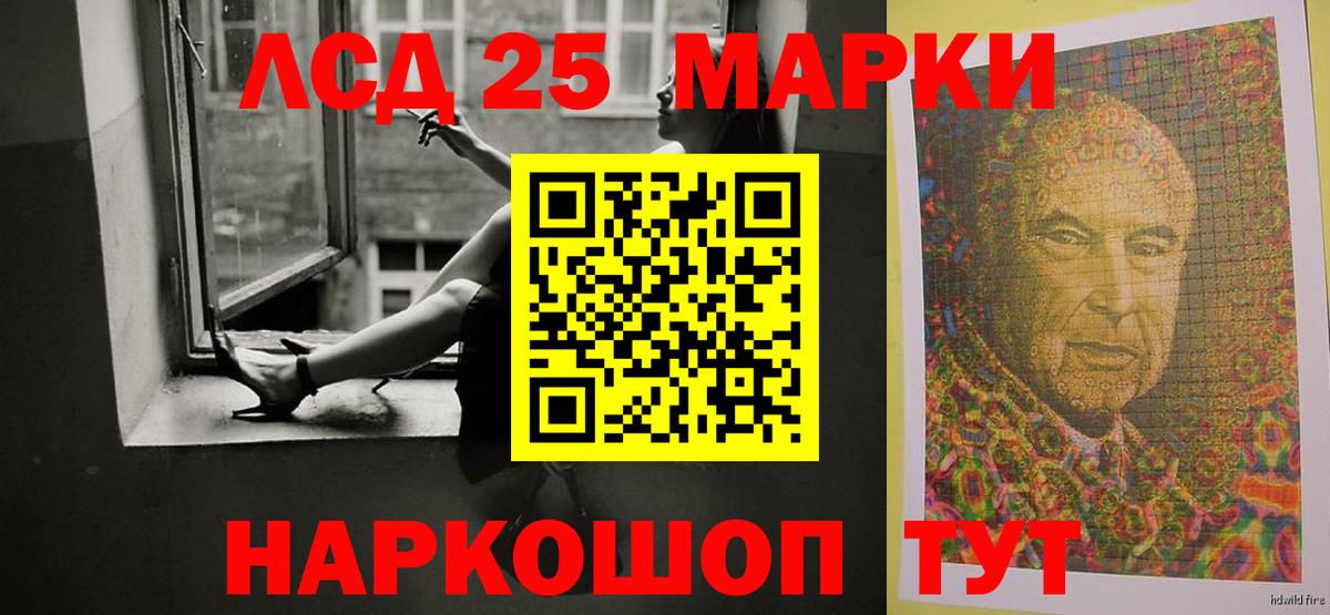 LSD-25 экстази ecstasy Елизово