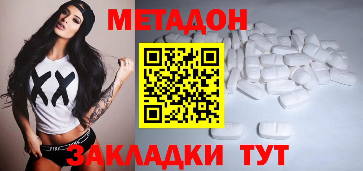 МЕТАДОН VHQ Елизово
