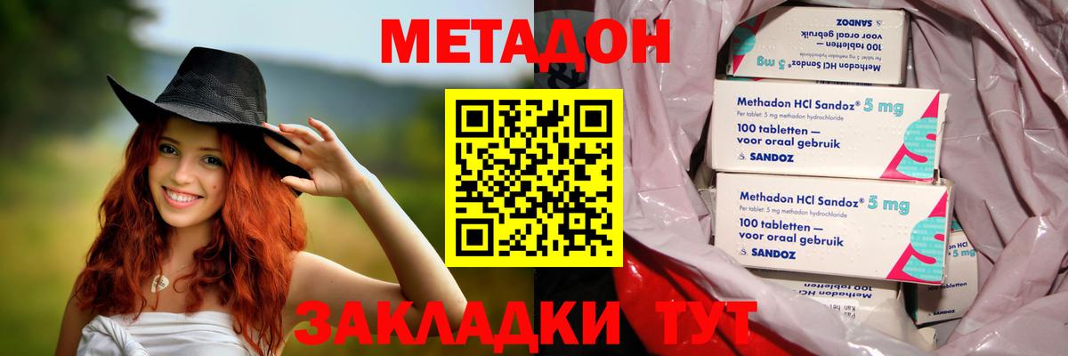 Метадон мёд  Метадон VHQ  Вход с VPN  Елизово 