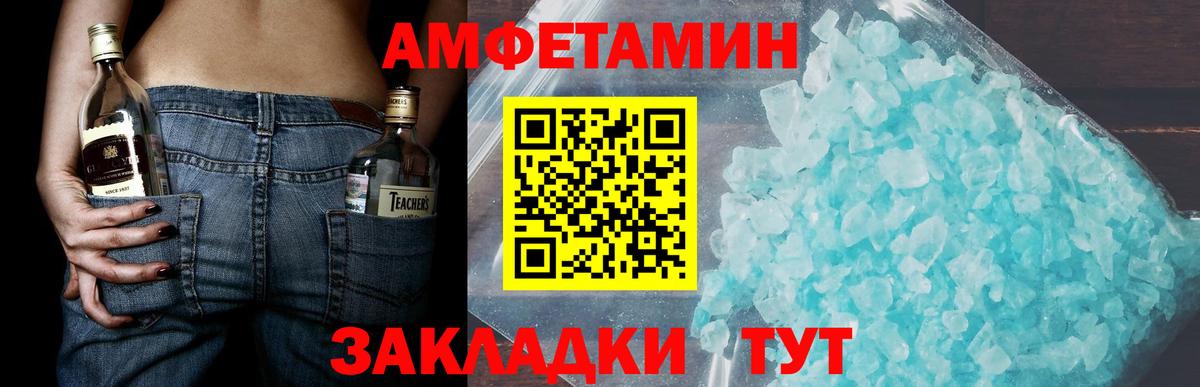 МЕТАМФЕТАМИН Декстрометамфетамин 99.9% Елизово