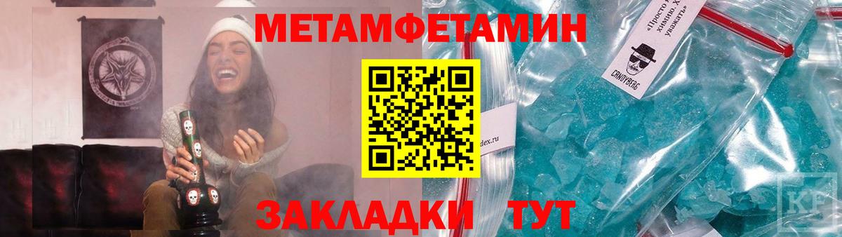 Метамфетамин мет  Метамфетамин мет  Вход с VPN  Елизово 