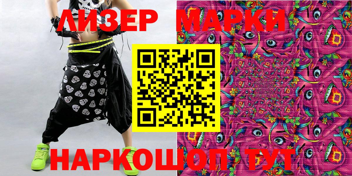 Марки 25I-NBOMe 1,8мг Елизово