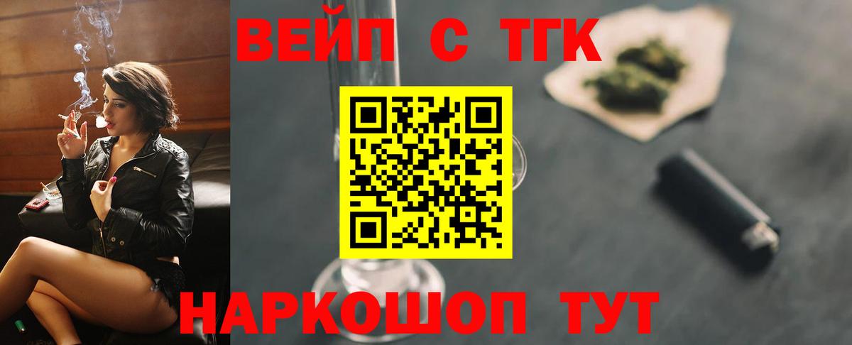 Дистиллят ТГК жижа Елизово